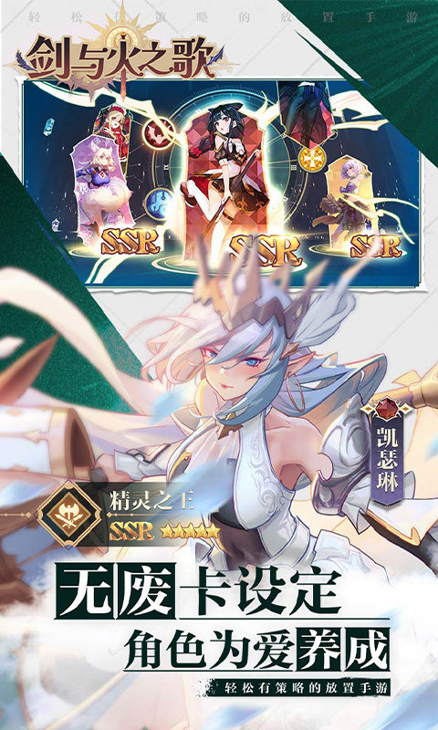 剑与火之歌游戏截图1