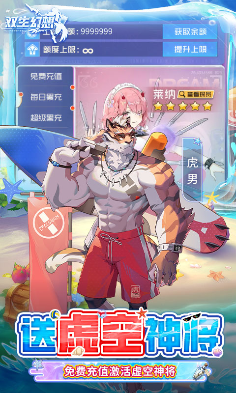 双生幻想游戏截图5