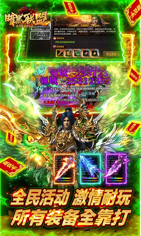 暗黑联盟游戏截图5