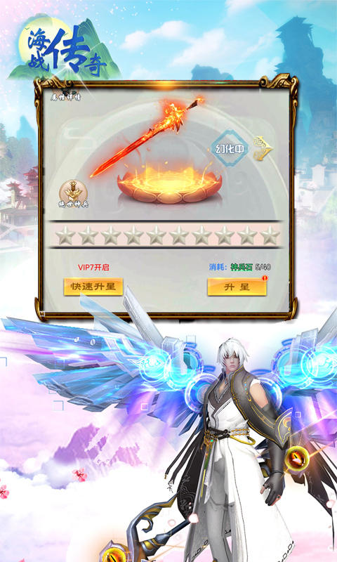 海战传奇游戏截图5