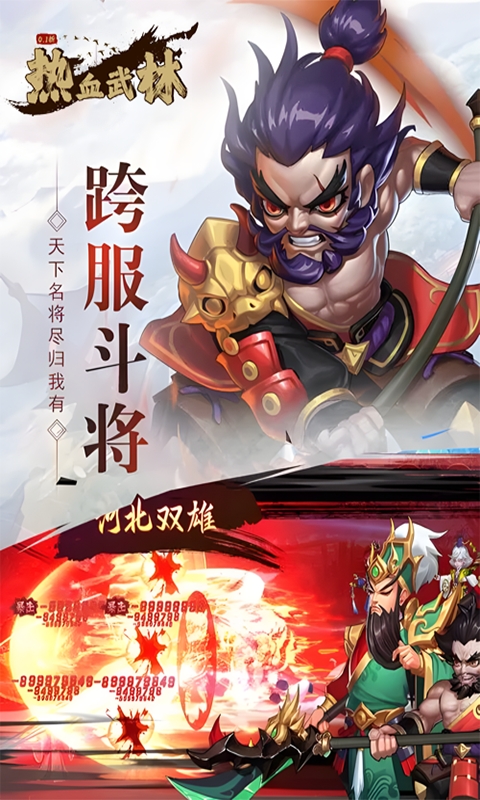 热血武林游戏截图1