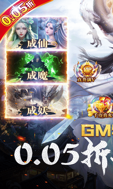 神域苍穹游戏截图1