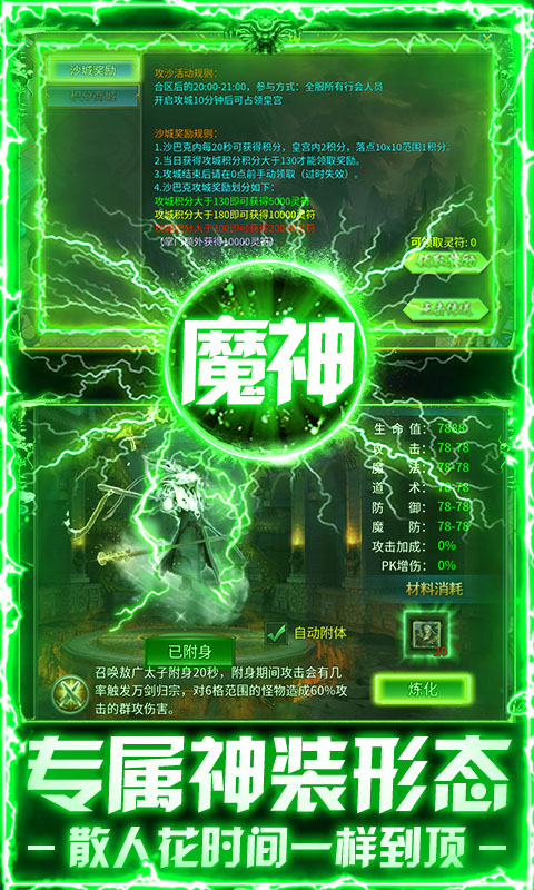 武林盛典 宣传图 4