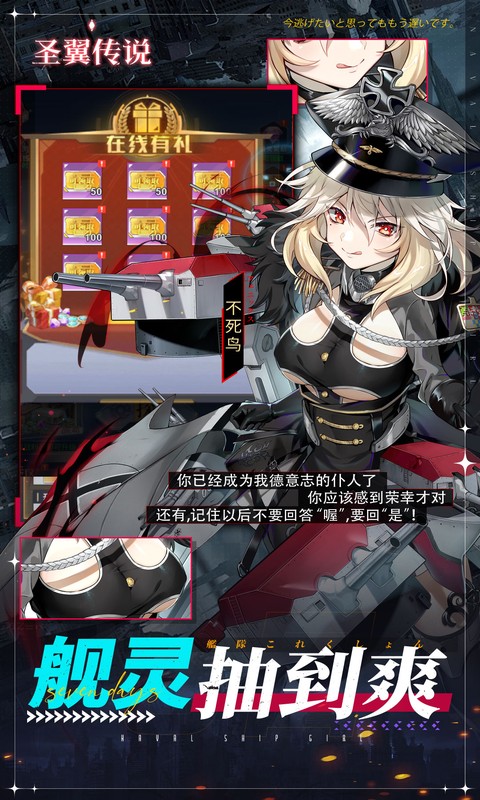 圣翼传说游戏截图5