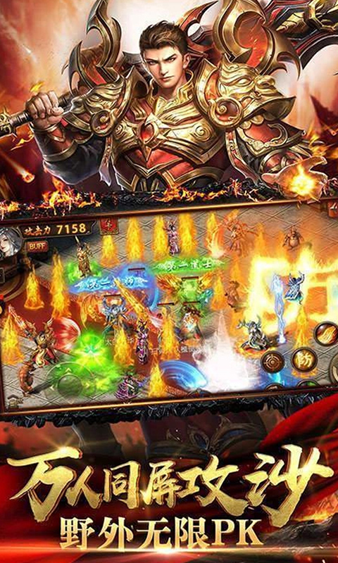 暗黑超神游戏截图5