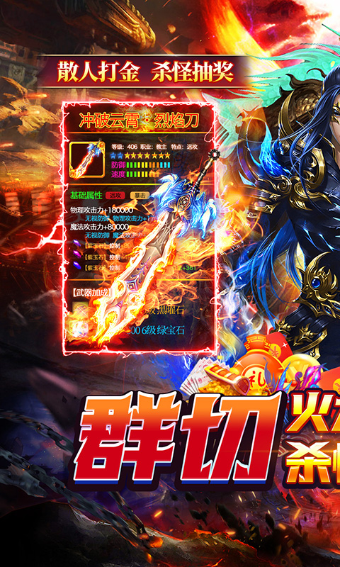 猎魔守护者游戏截图1