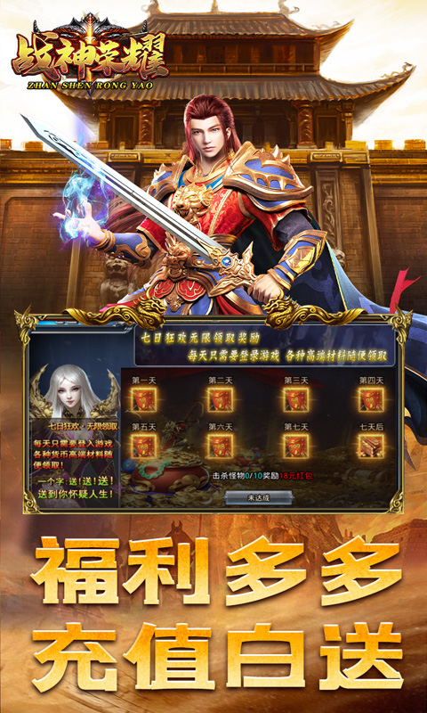 战神荣耀游戏截图4