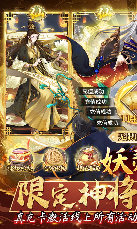 妖灵契游戏截图1