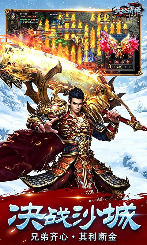 天地诸神 宣传图 4