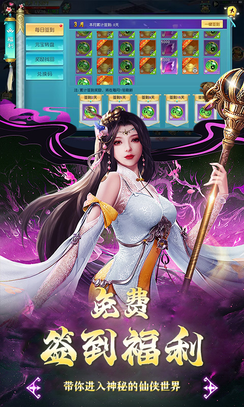 神骑世界游戏截图2