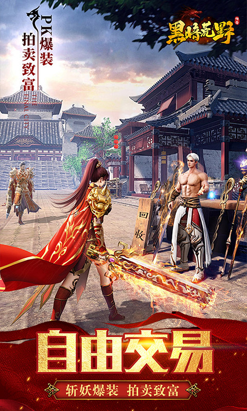 黑暗荒野游戏截图3