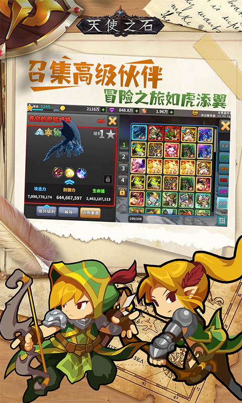 天使之石游戏截图4