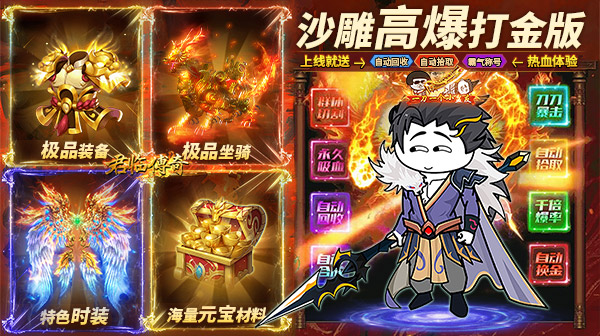 斗帝高爆打金版