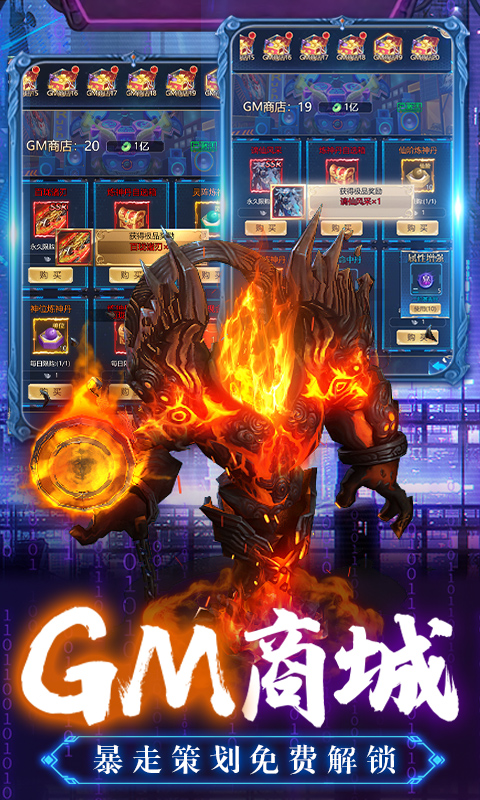 万道武神游戏截图5