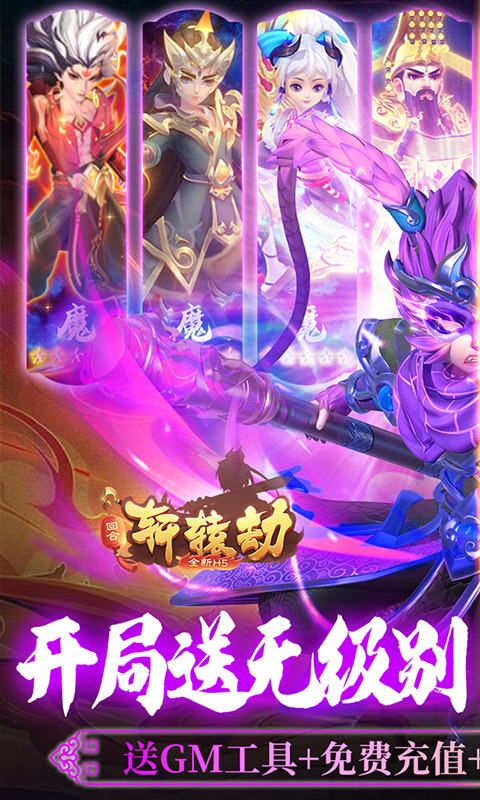 轩辕劫游戏截图1