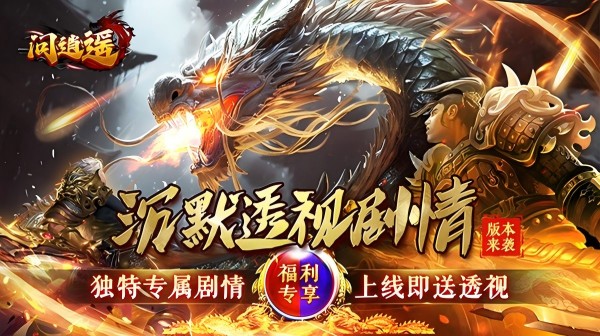 透视专属无限刀