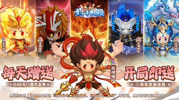 《封神殿》：当原始文明邂逅Q萌策略，一款不容错过的竖版挂机手游