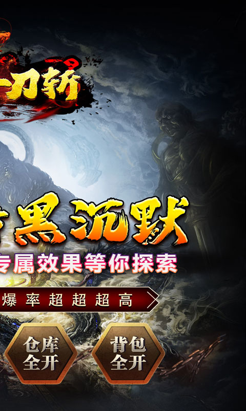 热血千刀斩游戏截图2