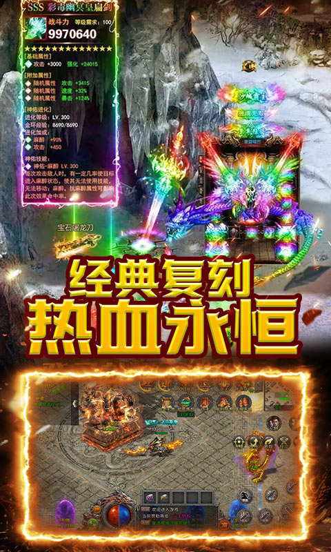 红月战神游戏截图4