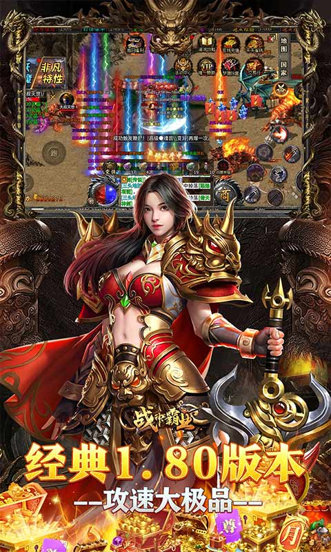 战神霸业游戏截图5