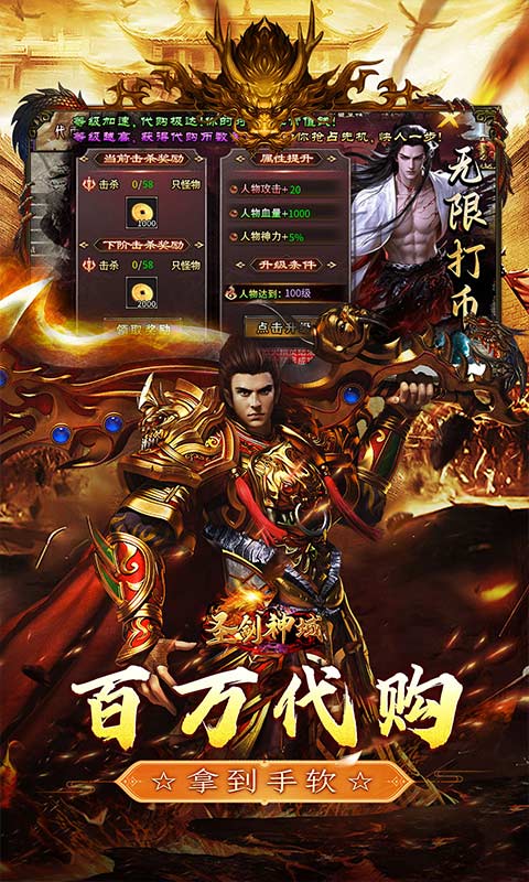 圣剑神域 宣传图 3