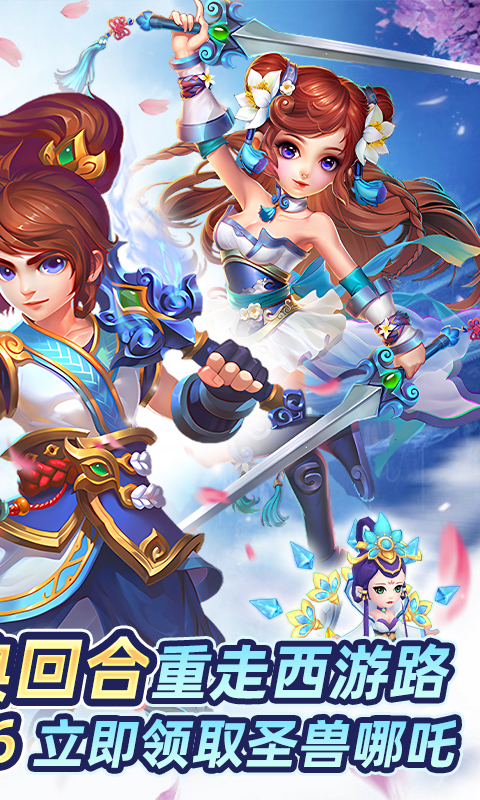 暗影西游游戏截图2