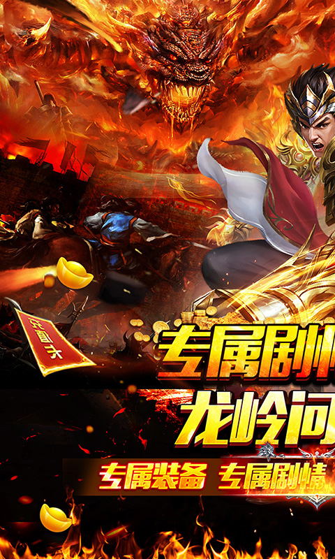 百战无双游戏截图1