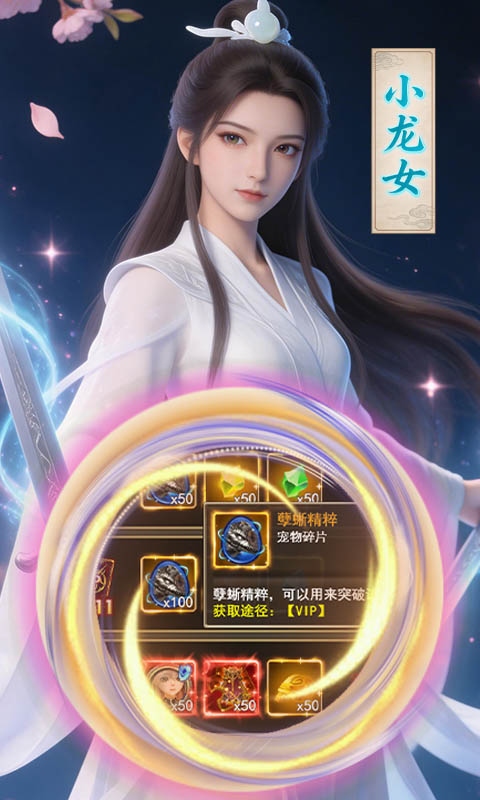 大武当之剑(无极问道)