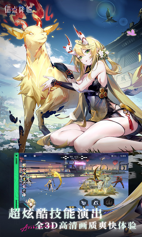 锚点降临-常规游戏