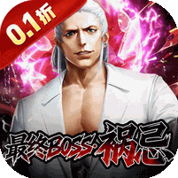 拳魂觉醒(0.1折拳皇正版授权)