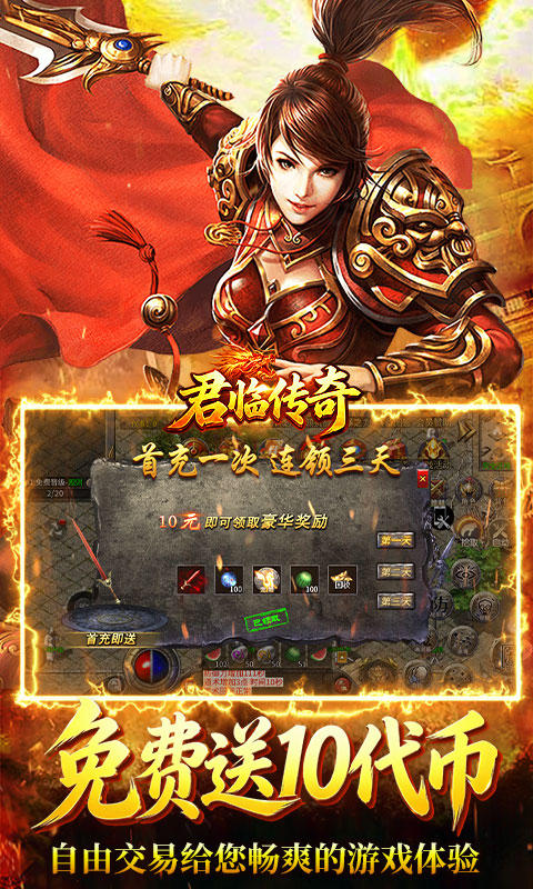 游戏截图
