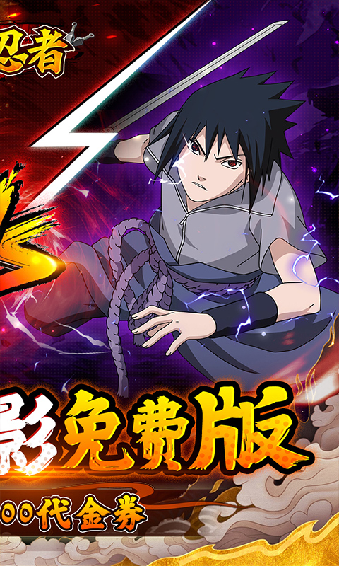 侍忍者游戏截图2