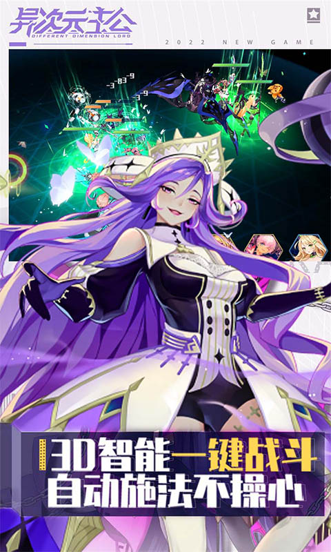 异次元主公游戏截图1