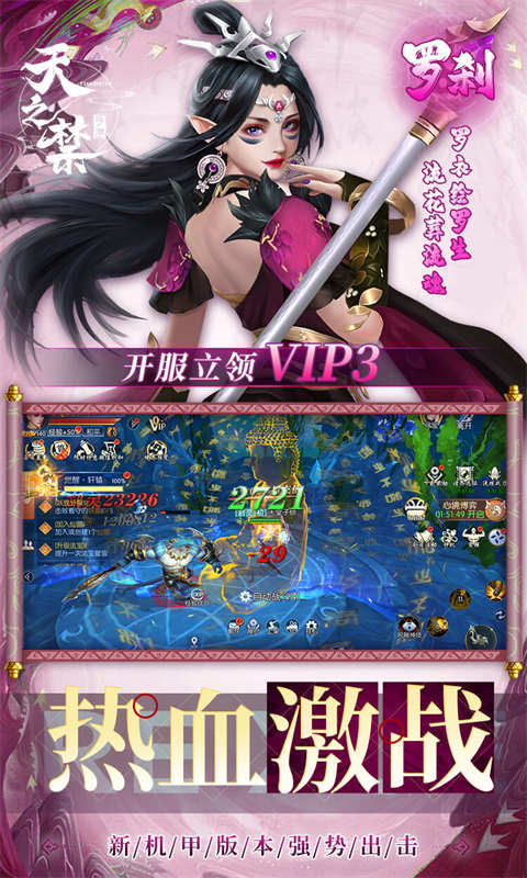 天之禁：诸界破碎游戏截图4