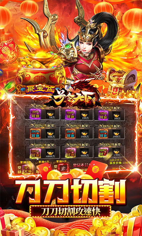 号令天下2游戏截图4