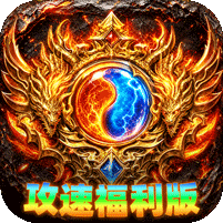 天瀑攻速福利版