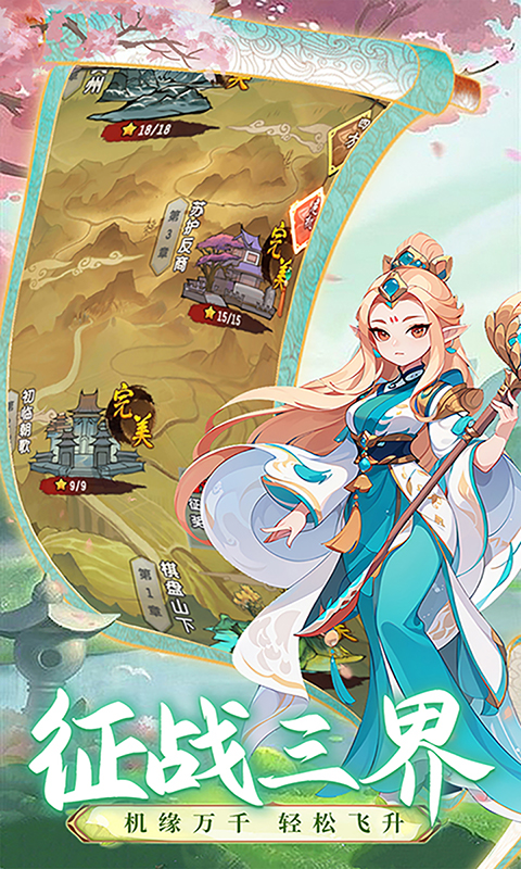 神将降魔游戏截图2