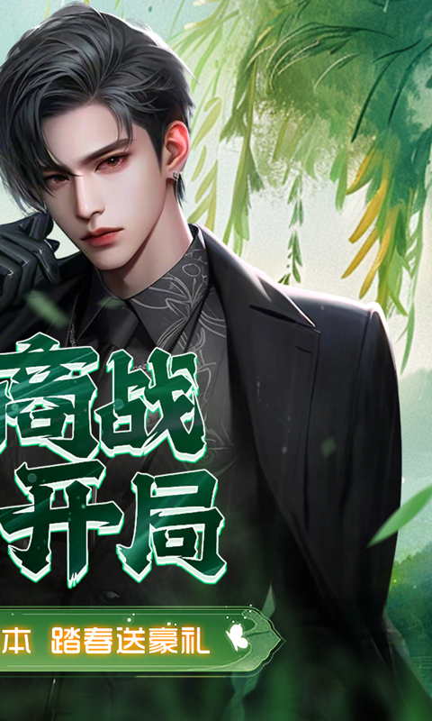 梦幻经理人游戏截图2