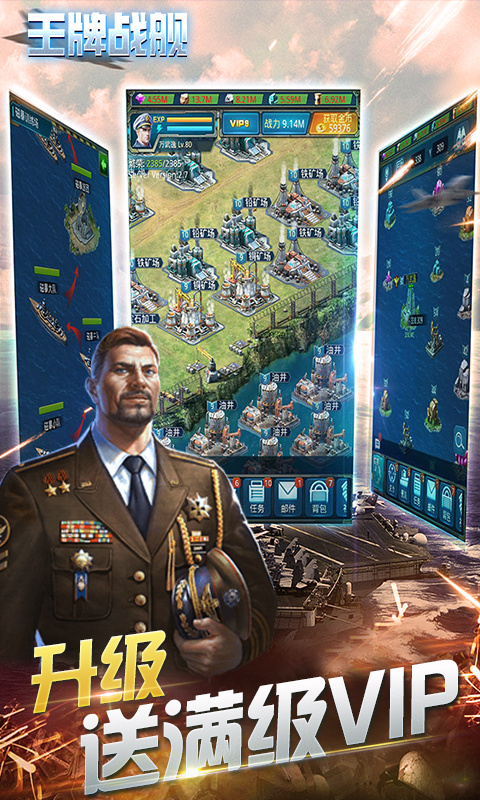 王牌战舰游戏截图5