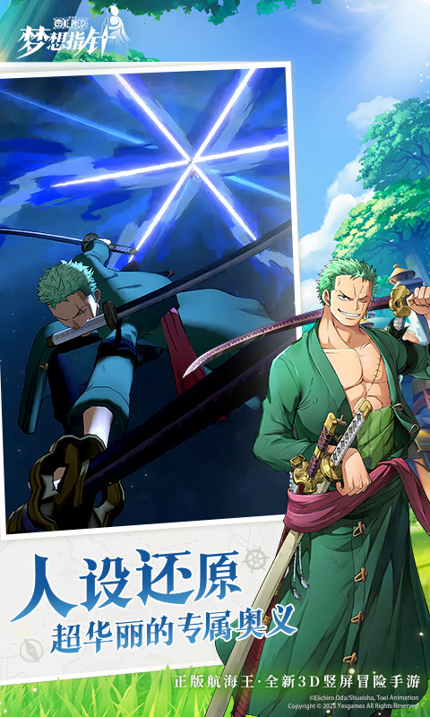 航海王：梦想指针游戏截图3