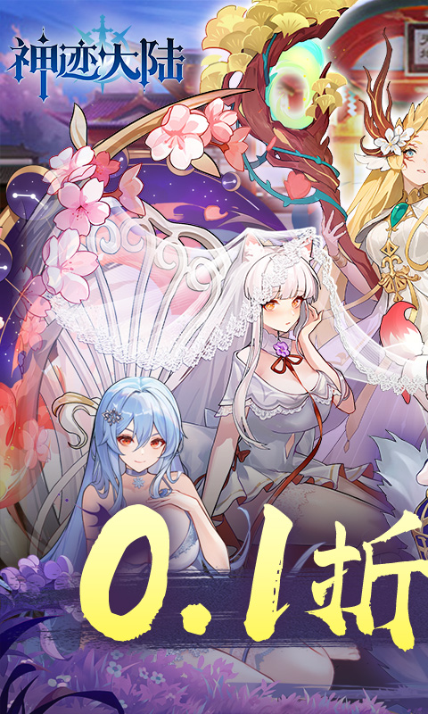 神迹大陆游戏截图1