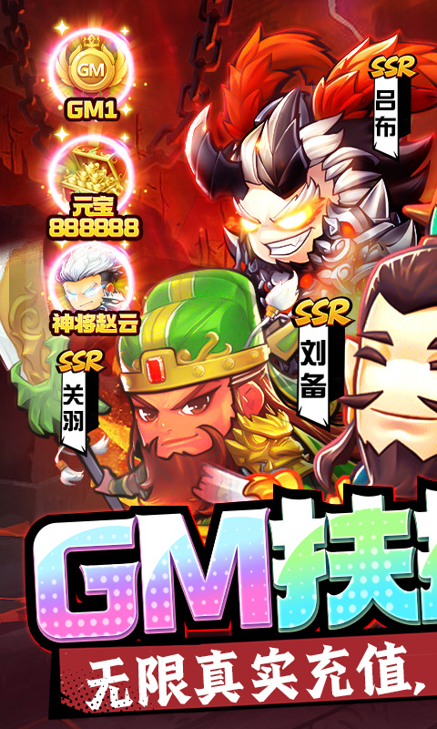 群英三国游戏截图1