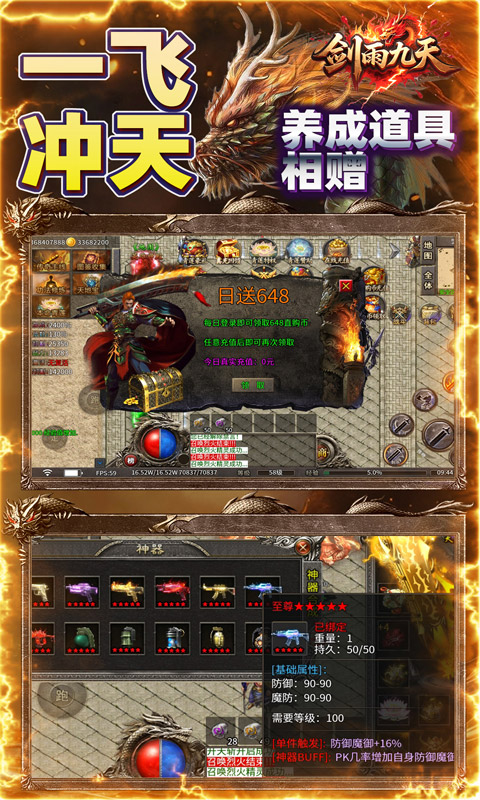 剑雨九天游戏截图3