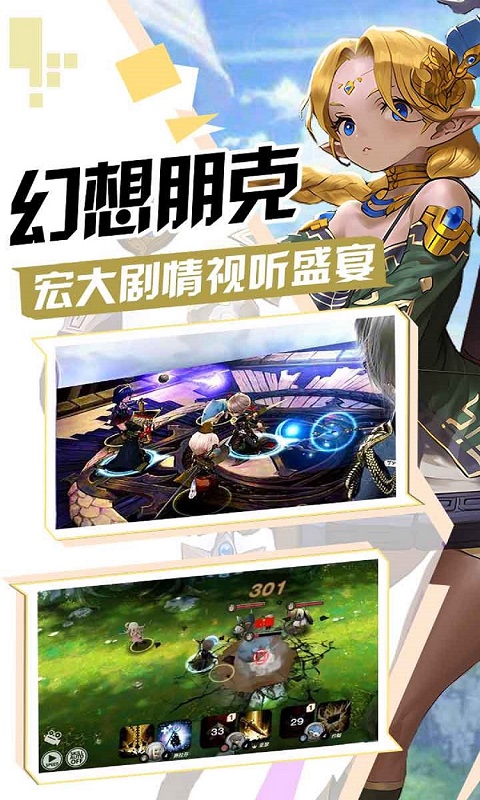 元素穿梭游戏截图5