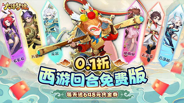 新大话梦缘(GM无限送代金)