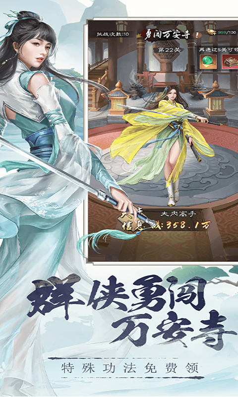 新倚天屠龙记游戏截图2