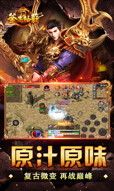 游戏截图