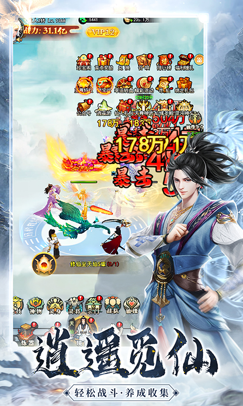 巨龙猎手游戏截图1