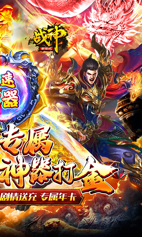 战神新世纪游戏截图2