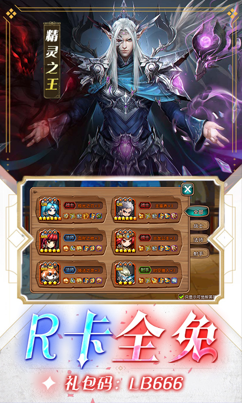 女神联盟游戏截图5